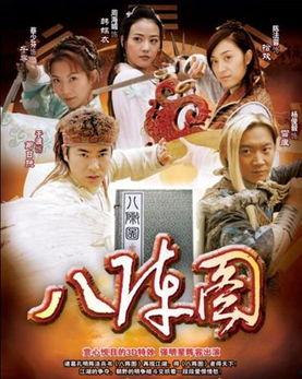 八阵图电视剧在线观看,揭秘古代军事传奇，在线观看历史风云再现